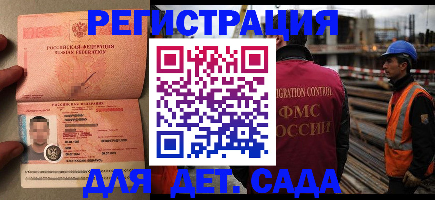 регистрация для школы в Бакале