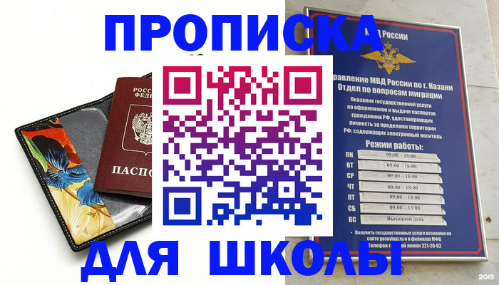 регистрация для дет. сада в Бакале