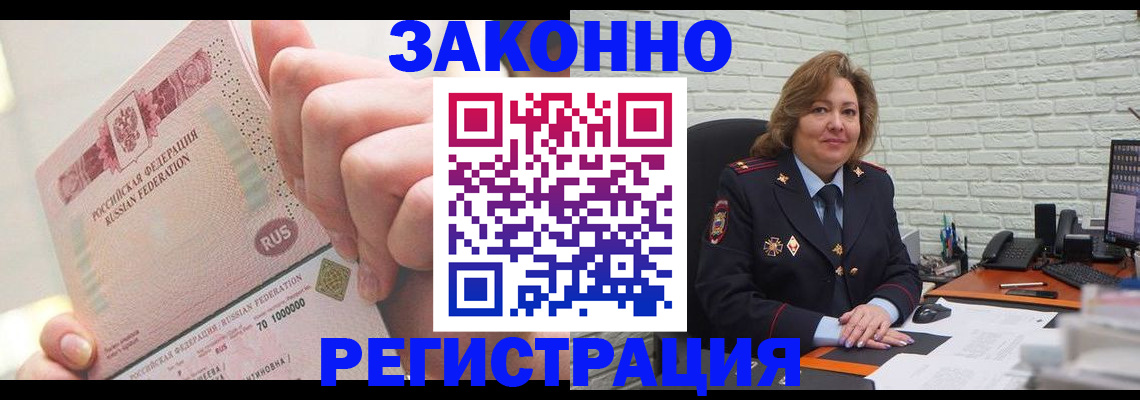 где прописаться в Бакале